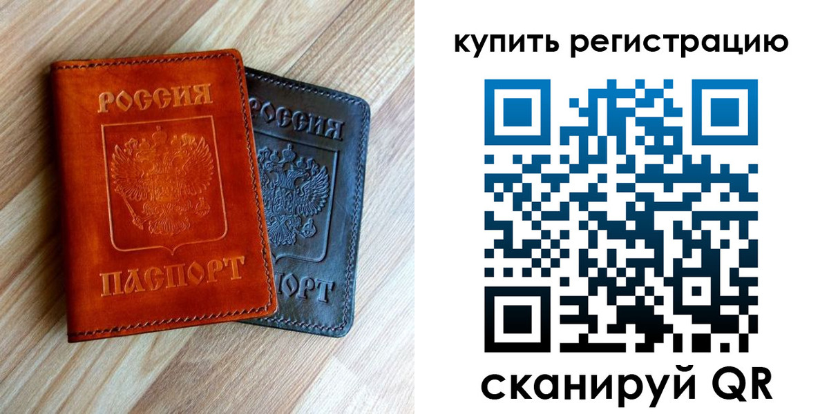 пропишу в квартире в Электроуглях