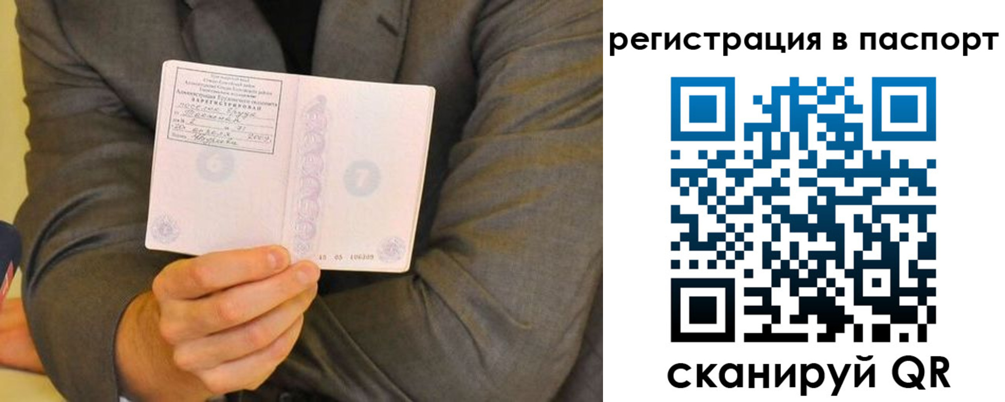 временная регистрация для всех в Электроуглях
