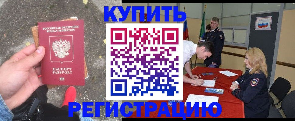 найти адрес прописки в Электроуглях