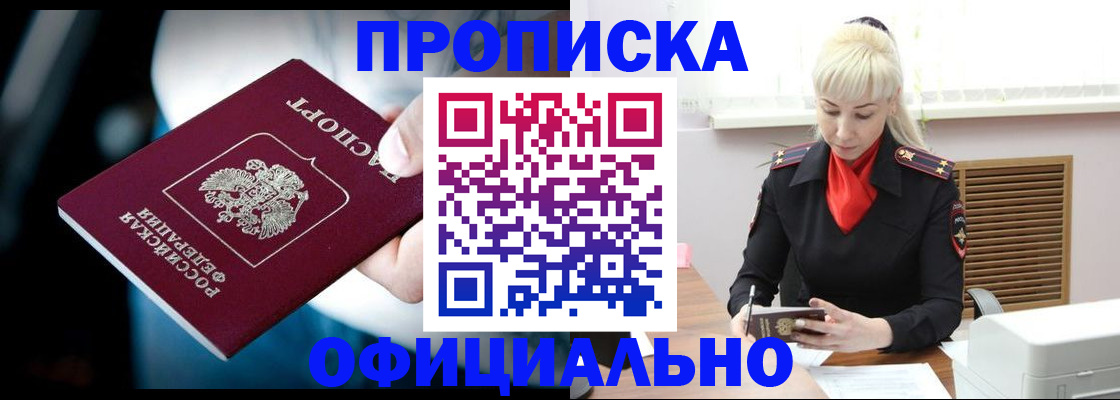 пропишу в квартире в Электроуглях