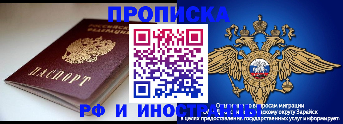 регистрация для школы в Электроуглях